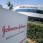 존슨앤드존슨,백신