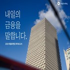 서비스,투자보고서,데일리펀딩,금융