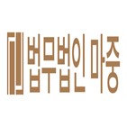 마중,산재,법무법인,변호사,전환,사고