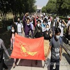 미얀마,군부,관계,쿠데타,기린,교수,손가락,시위