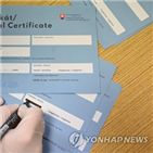 등교,수업,슬로바키아