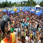 카니발,행사,코로나19,축제,금지