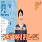 유엔,부문,가입,공모전