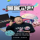 무신,물물교환,진행