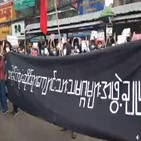 미얀마,항의