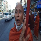 쿠데타,시위,승려,미얀마,공장