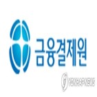 서비스,금융결제원