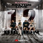 블랙핑크,뮤직비디오,걸그룹