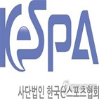 스포츠,스포츠협회