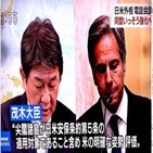 협력,일본,미일,내용,한미일