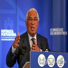 포르투갈,코로나19,연장