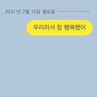 주호,행복,우리라