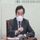 지원,재난지원금,선별,방침,전국민,민주당