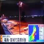 지진,일본,후쿠시마,발생,동일본대지진,쓰나미,상황,흔들림,강한,이날