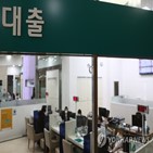 연장,대출,상환,유예,코로나19,금융권,금융당국