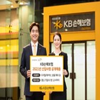 디지털,지원자,손해보험,진행