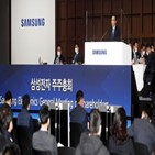 삼성전자,주총,주주,온라인,중계,올해,안건