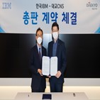 IBM,클라우드,대교,기술,하이브리드,파트너