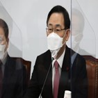 대법원장,요구,주호영,자리,정권