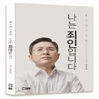 탈원전,대표,정치권