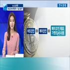 다날,페이코인,비트코인,상한가,가상화폐,효과