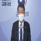 공매도,기업,코로나19,대해,어려움,위원장