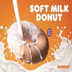 도넛,우유