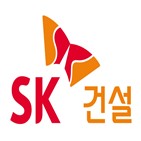 SK건설,친환경,수요예측,발행,사업