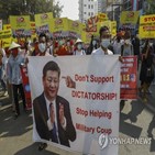 중국,미얀마,쿠데타,지원