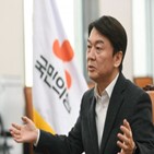 안철수,대통령,위로금