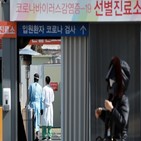 확진,신규,서울,경기,코로나19,집단감염
