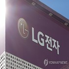 LG전자