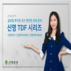 신영,상품,자산,투자,신영증권