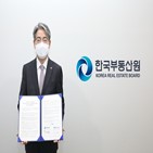 코로나19,한국부동산원,기업은행