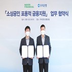 네이버,은행,빅테크,금융,대출,플랫폼,제공