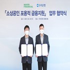 소상공인,네이버,대출,지원,금융