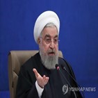 이란,미국,대통령,트럼프,핵합