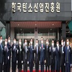 전라북도,한국탄소산업진흥원,탄소,탄소진흥원,전북