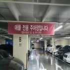 애플주차장,주차장,주차,김포공항