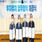 신규,투자,기업,고용,유치,창원시,규모,부품