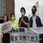 홍콩,기소,중국,조슈아,혐의