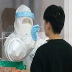 코로나19,신규