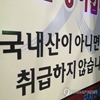 원산지,관리,농축산물,강화,수입,농관원,대한