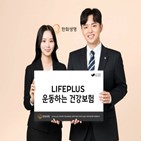 할인,보험료,운동,라이프플러스,기준