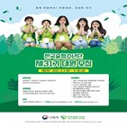 한국숲사랑청소년단,활동,청소년,참여