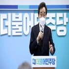 민주당,시장,역사,성공