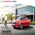 현대자동차,자동차,베트남