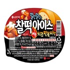 매운,아이스크림,찰떡아이스