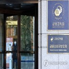 금감원,직원,코로나19,재택근무