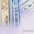 접종,남성,백신,사례